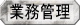 PosSystemへ