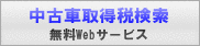 webTaxAnswer