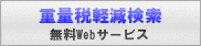 webTaxAnswer
