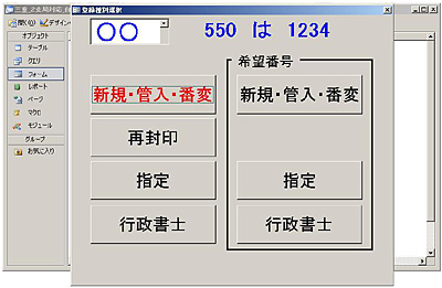 封印管理画面イメージ